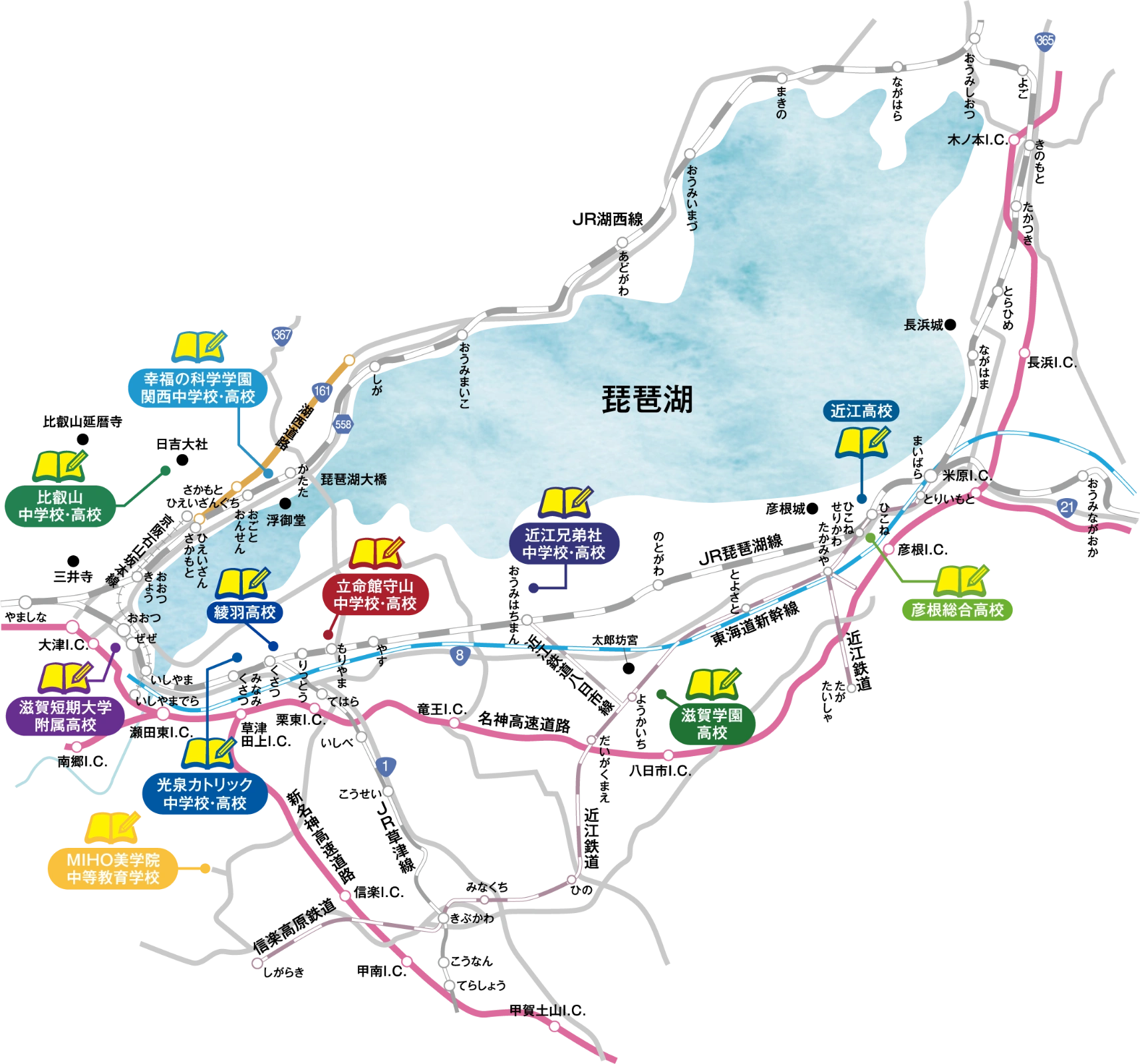 滋賀県私立中学校・高等学校の所在地一覧